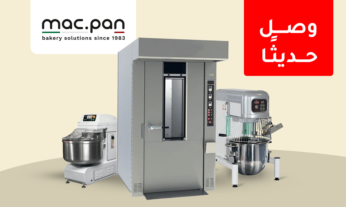 معدات المخابز من ماك بان
