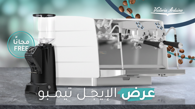 عرض الأسبوع