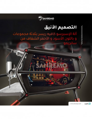 Buy Sanremo Cafe Racer Naked Black Red Three Groups Espresso Machine