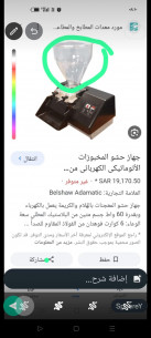 Buy مونو