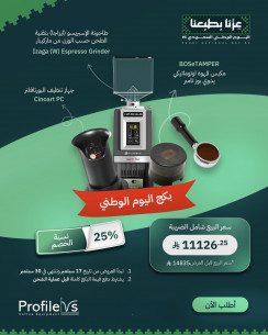 Buy Espresso Grinder + Automatic Coffee Tamper + Portafilter Cleaning Device