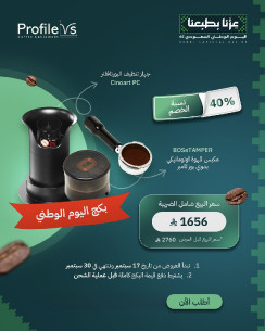 Buy Protafilter Cleaner + Automatic Tamper