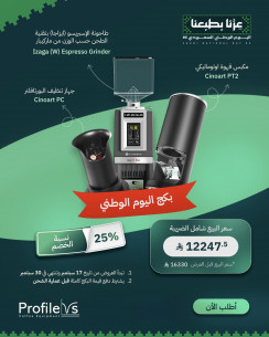 Buy Espresso Grinder + Cleaning Device + Automatic Coffee Tamper