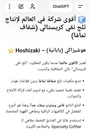 Buy آلة صنع الثلج من هوشيزاكي IM-30CNE G60