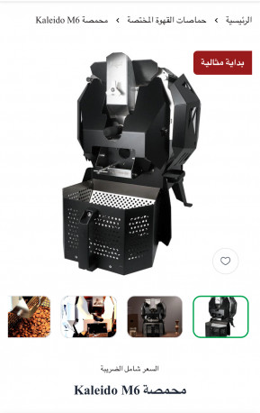 Buy حماصه كاليدو